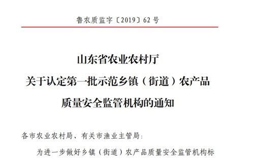 喬官鎮 筑牢農產品質量安全防線，探索文化遺產保護新路徑
