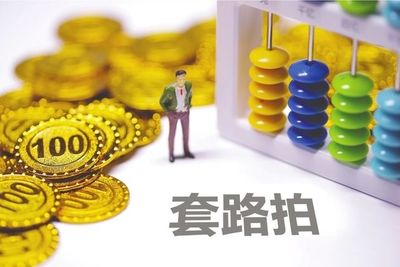 千萬警惕！那些以文物拍賣為名的騙局，正在悄悄卷走父母的養(yǎng)老錢