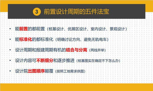 項目總如何做到一鍵前置設計、成本和工程 一場公關與策劃的敏捷實戰