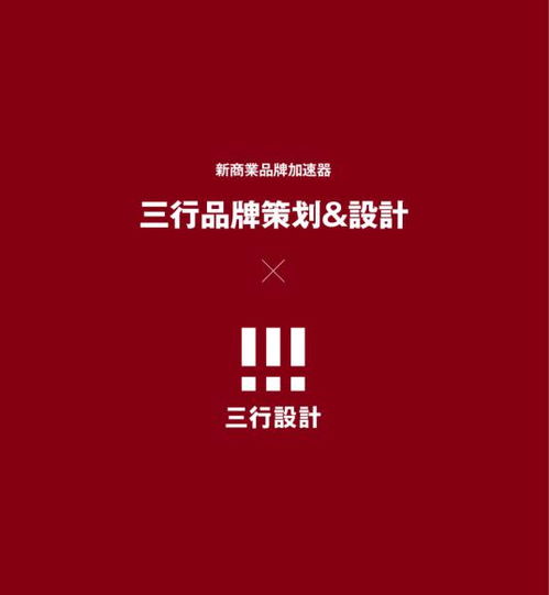 義烏市三行品牌策劃 專業塑造，賦能品牌騰飛